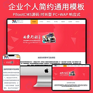 【PB027】pbootcms模板游鱼网企业简约通用行业模板响应式设计-游鱼网