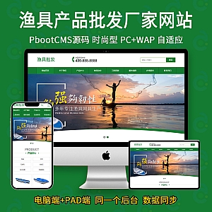 【PB011】(PC+WAP)金属不锈钢屏风工艺制品公司pbootcms模板 不锈钢装饰工程网站源码-游鱼网