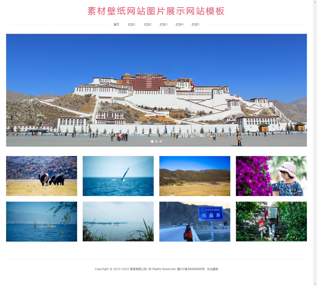 图片[1]-【PB013】pbootcms图片展示素材壁纸图片源码响应式网站-游鱼网