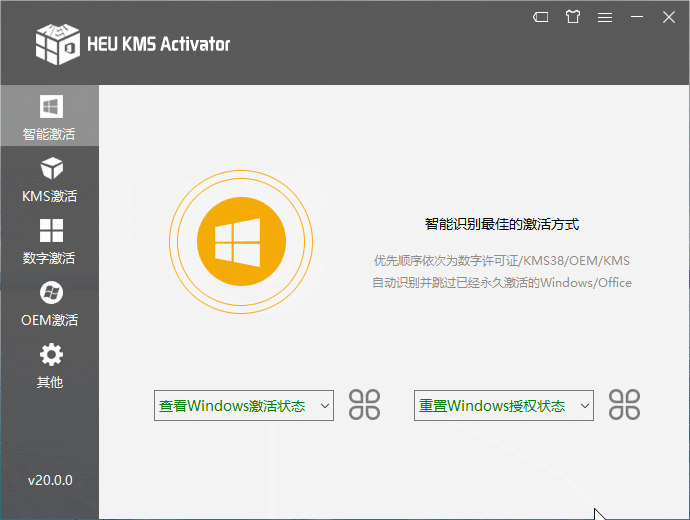 HEU KMS Activator(Win/Office全自动激活工具)-操作系统社区-游鱼网-游鱼网