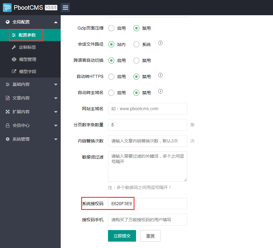 图片[2]-pbootcms新手搭建网站安装操作使用教程-游鱼网