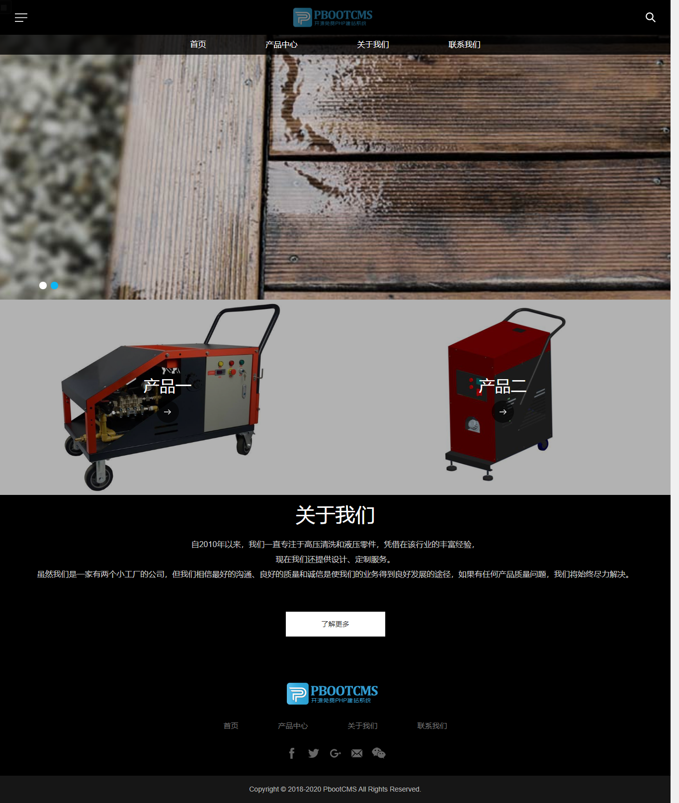 图片[1]-【PB025】pbootcms简约黑色主题行业通用模板-游鱼网