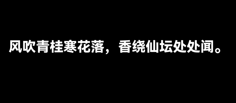 鸿蒙字体HarmonyOS Sans SC Black （商）-游鱼网