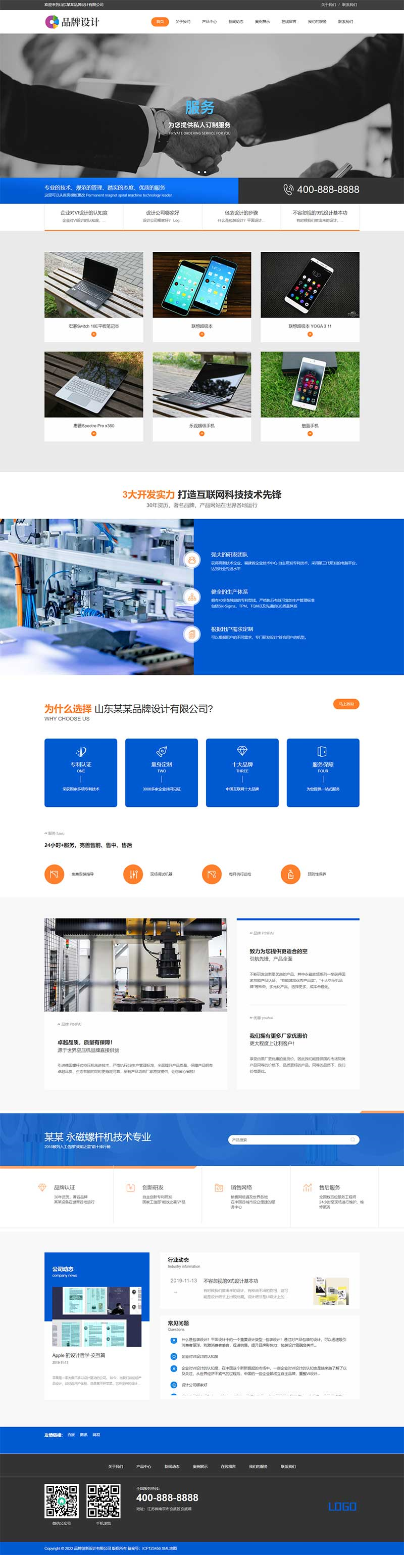 图片[1]-【PB051】pbootcms模板(自适应手机端)HTML5响应式品牌创新设计类网站营销策划公司网站源码下载-游鱼网