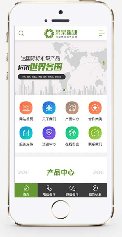 图片[2]-【PB047】pbootcms模板(PC+WAP)营销型塑料板材净化机械环保设备类网站绿色环保五金板材网站模板下载-游鱼网