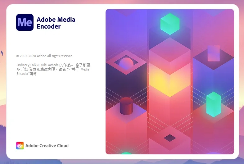图片[1]-adobe Media Encoder中文版 Mac版本18 19 20 21 22-游鱼网