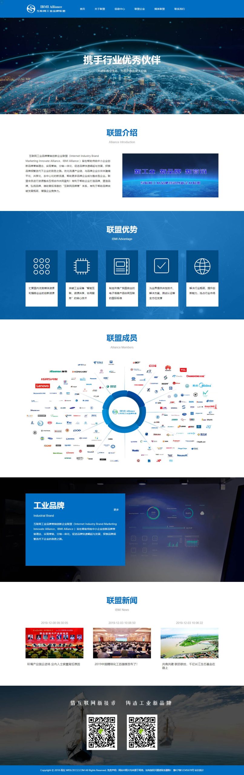 图片[1]-【PB031】PBootcms内核互联网工业品牌营销创新联盟-游鱼网