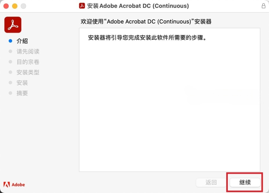 图片[3]-adobe Acrobat(PDF)中文版 Mac版本20 21 22-游鱼网