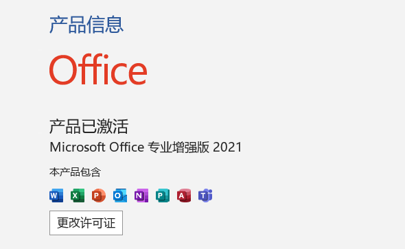 Office2010~2021福利【2023-01-05 13:10:05更新】-游鱼网