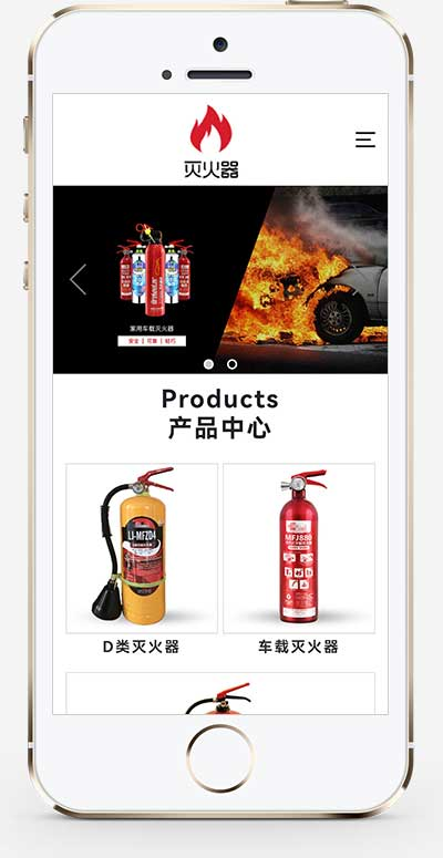 图片[2]-【PB049】pbootcms网站模板(自适应手机端)灭火器干粉消防器材红色消防灭火设备网站源码下载-游鱼网