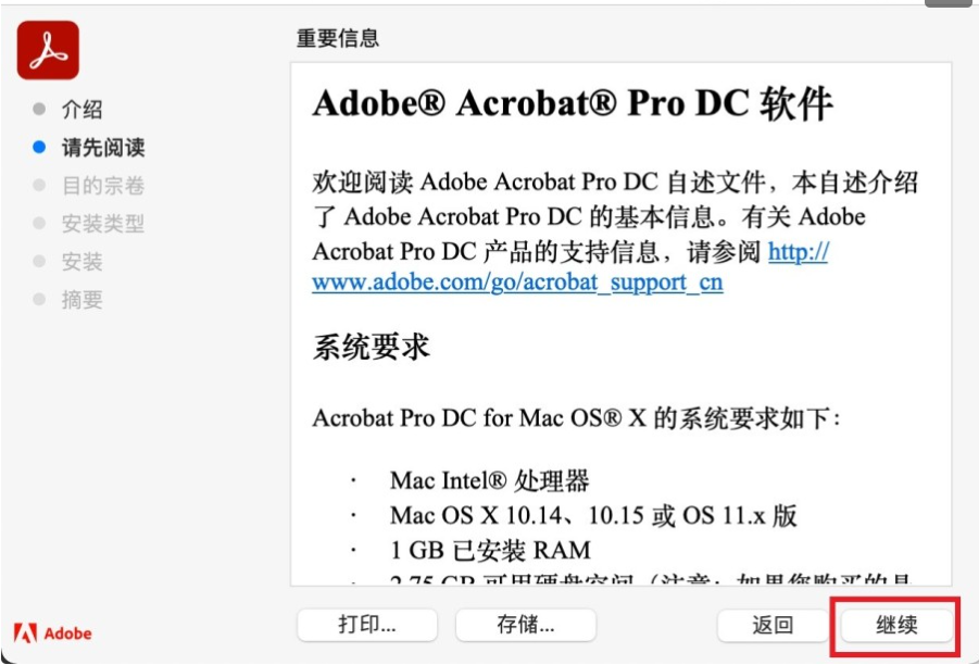 图片[4]-adobe Acrobat(PDF)中文版 Mac版本20 21 22-游鱼网