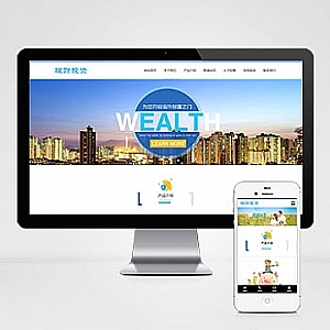 【PB057】pbootcms模板(自适应手机端)HTML5投资理财响应式海外理财投资管理类-游鱼网