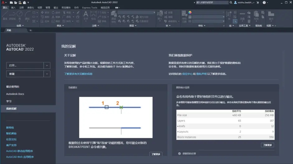 图片[2]-Autodesk AutoCAD v2022 特别版-游鱼网