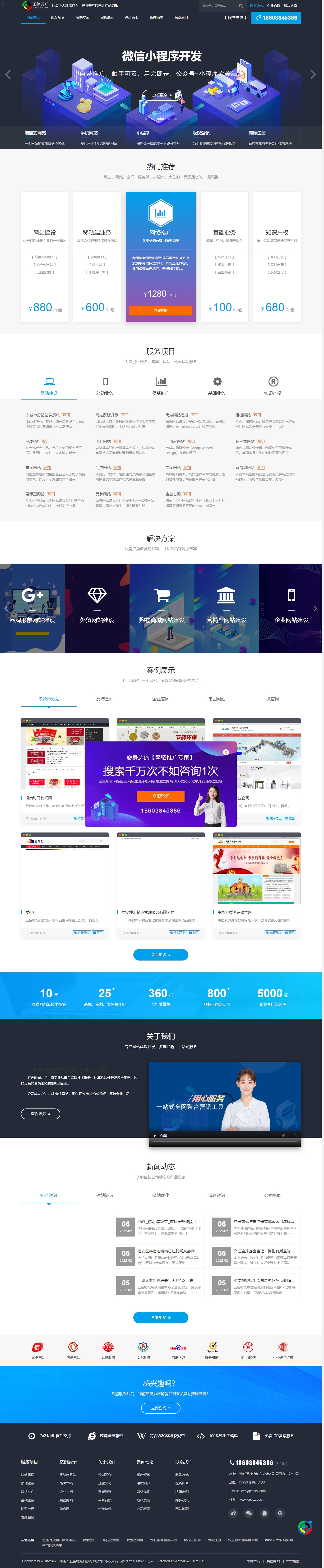 图片[1]-【PB066】高端pbootcms网络科技公司精品模板大气自适应手机网站-游鱼网
