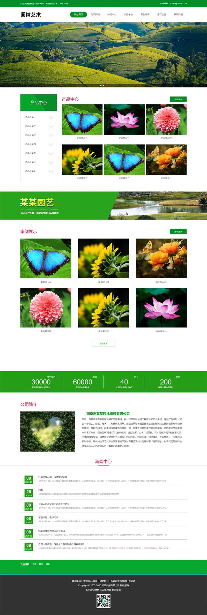 图片[1]-【PB097】pbootcms网站模板(自适应手机端)绿色园林建筑艺术 花卉园艺网站源码下载-游鱼网