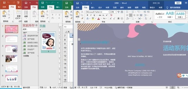 图片[2]-Microsoft Office 2019【免激活版】-游鱼网