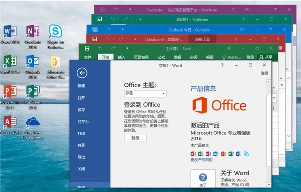 图片[1]-Microsoft Office 2019【免激活版】-游鱼网