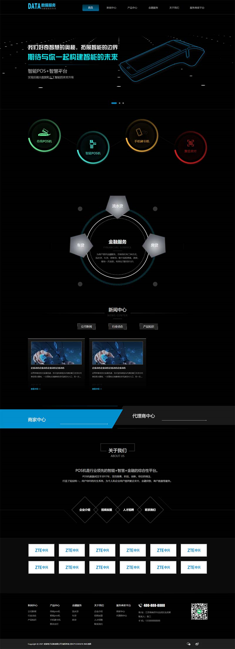 图片[1]-【PB079】pbootcms模板(自适应手机端)刷卡pos机金融数据支付电子科技公司网站 移动支付设备pos机网站源码下载-游鱼网