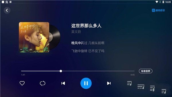 【车机版】酷狗音乐 v3.5.4-游鱼网