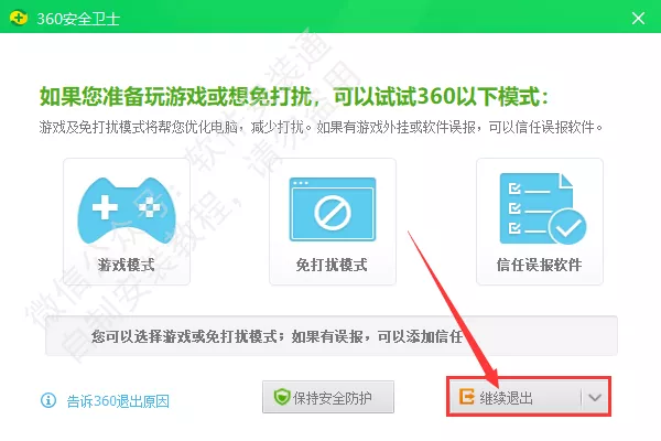 图片[2]-Windows系统软件通用安装教程【图文教程】-游鱼网