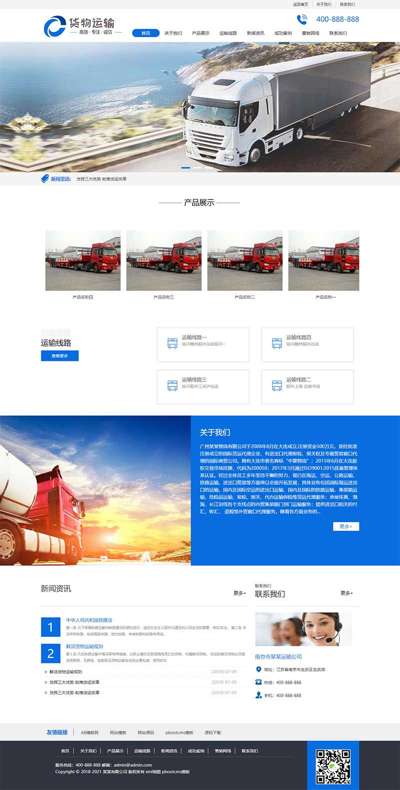 图片[1]-【PB143】pbootcms网站模板 (PC+WAP)货物运输快递物流网站 汽车贸易网站源码下载-游鱼网