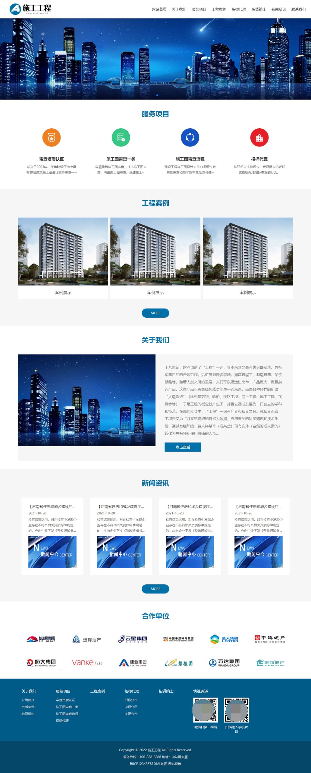 图片[1]-【PB179】pbootcms网站模板(自适应手机端)工程建筑网站 蓝色基建施工通用集团公司网站源码下载-游鱼网