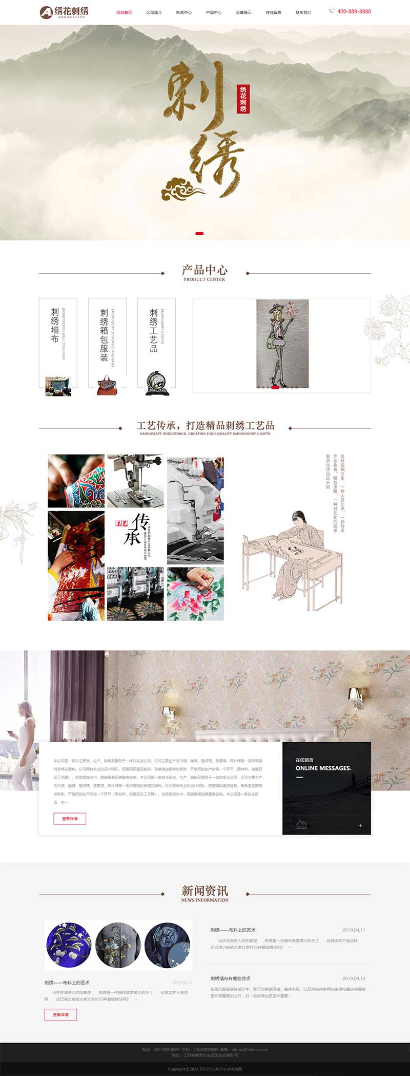 图片[1]-【PB165】pbootcms网站模板 (PC+WAP)绣花刺绣网站 传统手工工艺网站源码下载-游鱼网