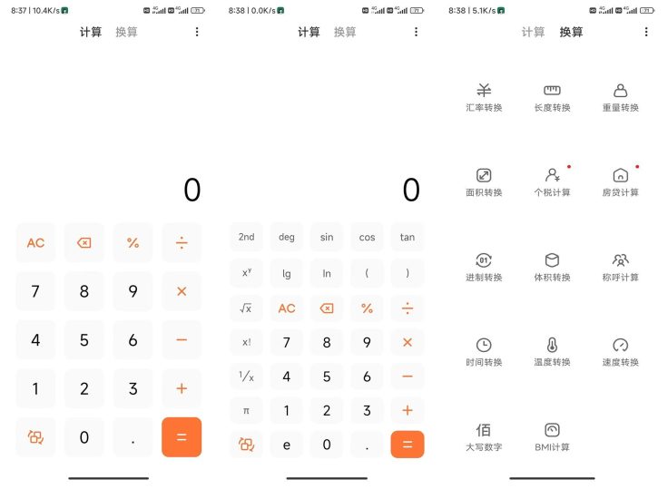MIUI自带的计算器v13.0.12 无广告-游鱼网