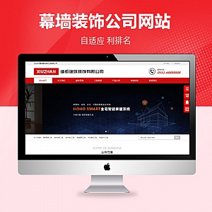 【PB111】pbootcms网站模板(自适应手机端)响应式幕墙装饰工程 HTML5建筑装修公司网站源码下载-游鱼网