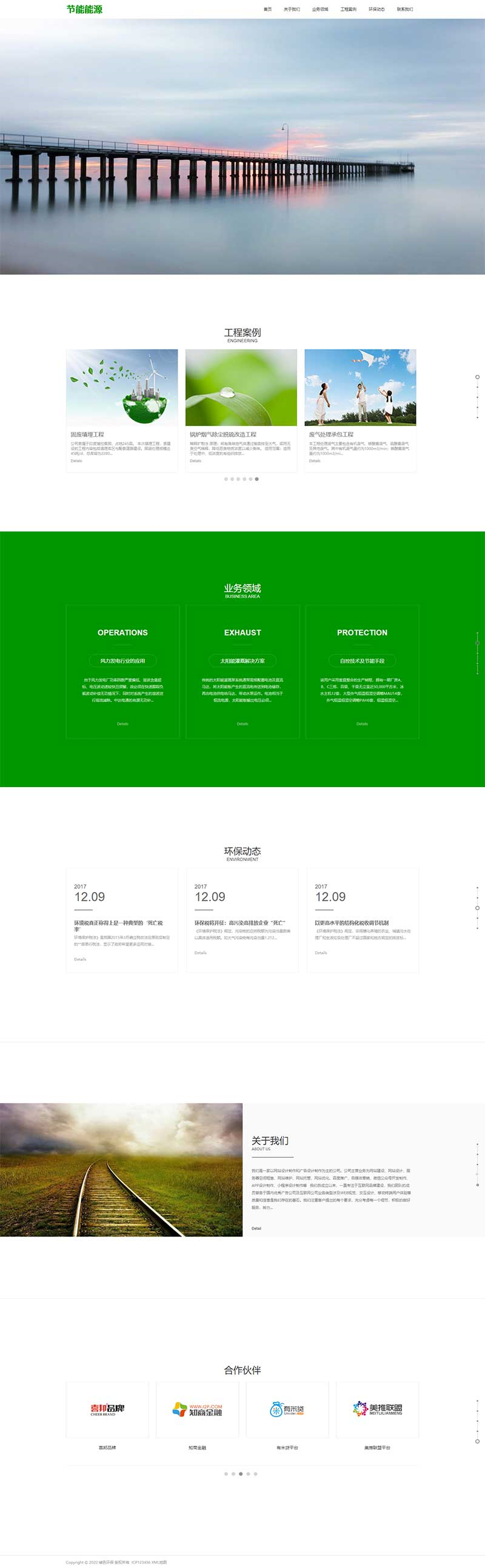 图片[1]-【PB128】pbootcms网站模板 (PC+WAP)绿色能源节能环保类企业 大气宽屏滚屏网站源码下载-游鱼网