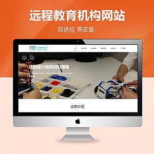 【PB253】PBootcms模板远程线上教育培训机构响应式网站模板源码下载-游鱼网