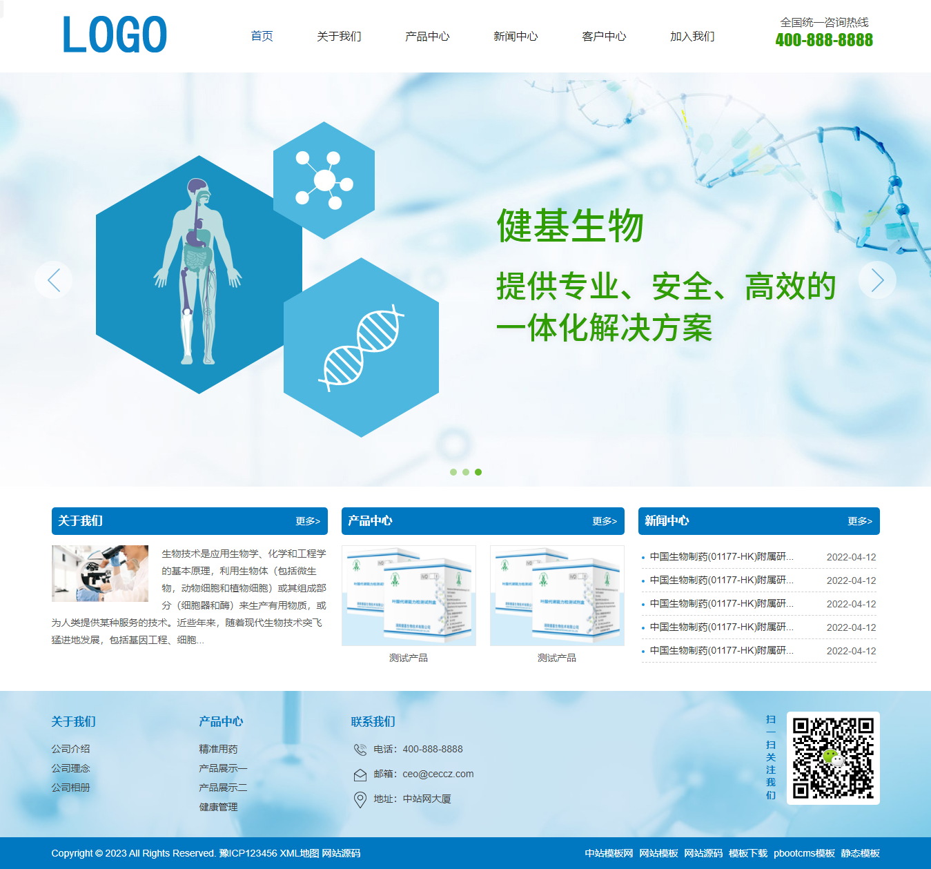 图片[1]-【PB298】PbootCMS响应式网站模板(自适应手机端) 蓝色大气 生物科技网站源码下载-游鱼网