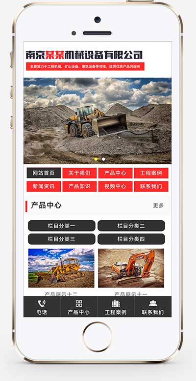 图片[1]-【PB342】(PC+WAP)红色大气的机械设备网站pbootcms模板 重工工业设备网站源码-游鱼网