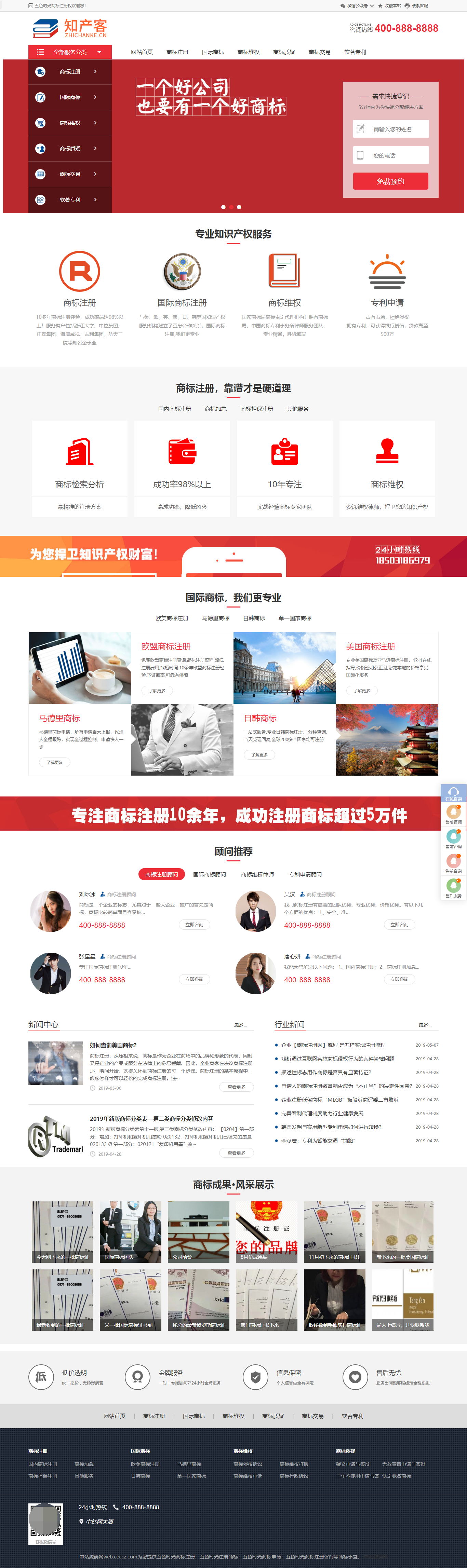 图片[1]-【PB316】知识产权网站源码PC端 pbootcms源码-游鱼网