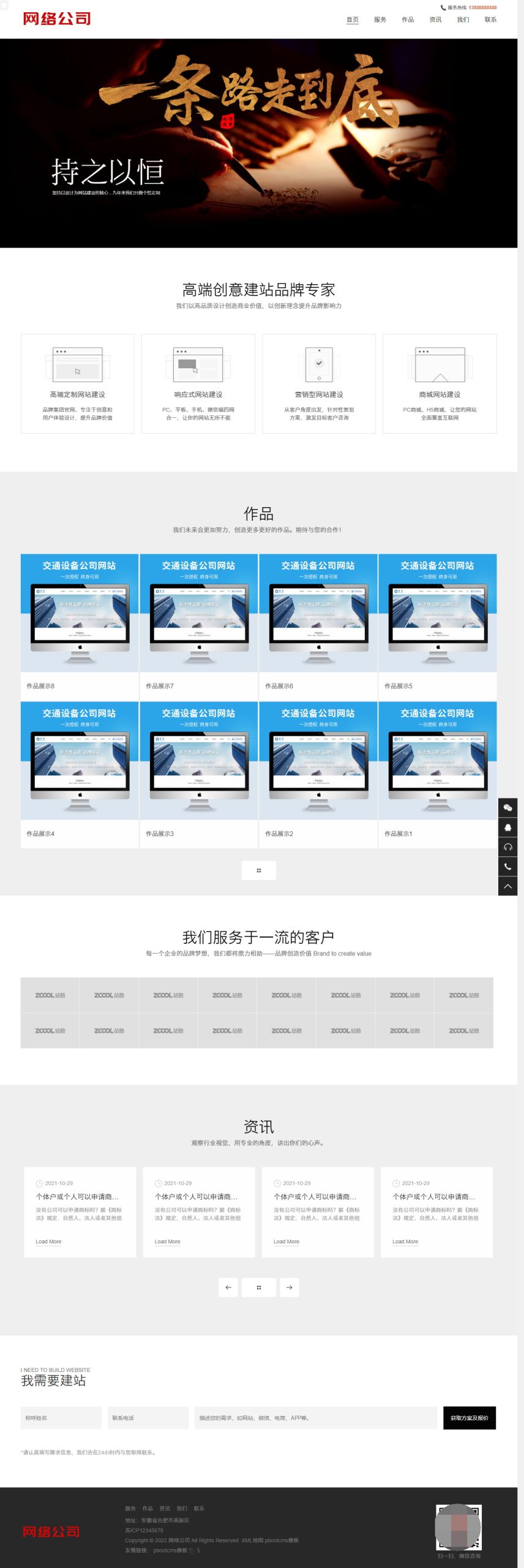 图片[1]-【PB280】Pbootcms网站模板(自适应手机端)时尚型 高端互联网 网络公司网站源码下载-游鱼网