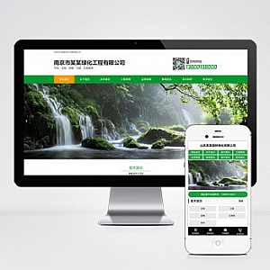 【PB357】(PC+WAP)绿色园林苗木类pbootcms网站模板 农林种植树苗网站源码-游鱼网