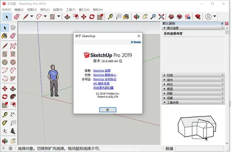 图片[1]-草图大师2022(SketchUp Pro 2022)【v22.0.354中文特别版】-游鱼网