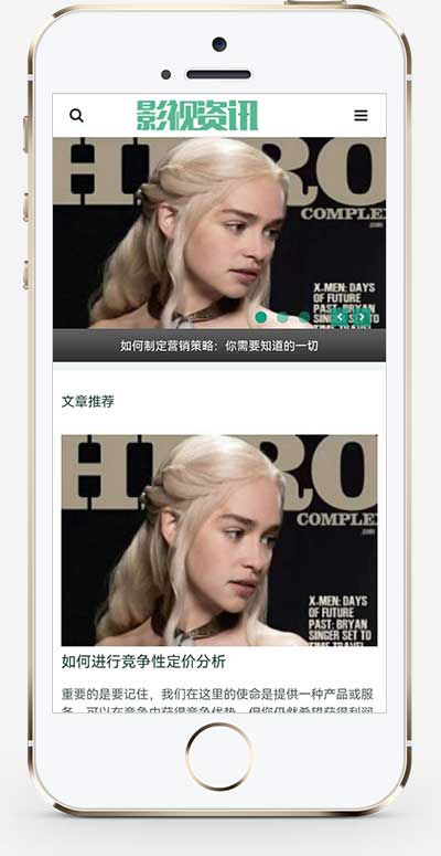图片[1]-【PB361】影视资讯类网站pbootcms模板 影视新闻博客网站源码-游鱼网