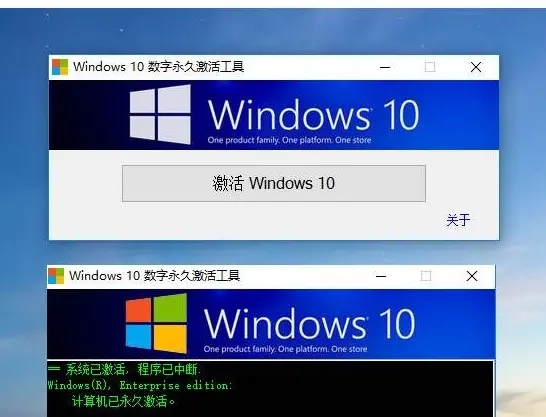 W10 Digital Activation win10激活工具 win11激活v1.4.5.3_B汉化版-游鱼网