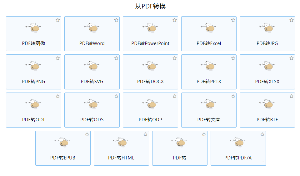 图片[4]-PDF24 Creator 64位 一款完全免费实用的PDF工具箱【v11.13.2】-游鱼网