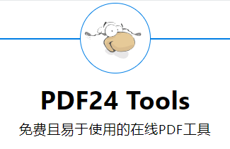 PDF24 Creator 64位 一款完全免费实用的PDF工具箱【v11.13.2】-游鱼网