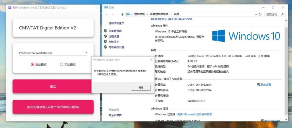 云萌win10、Win11 激活工具v2.6.4.0-操作系统社区-游鱼网-游鱼网