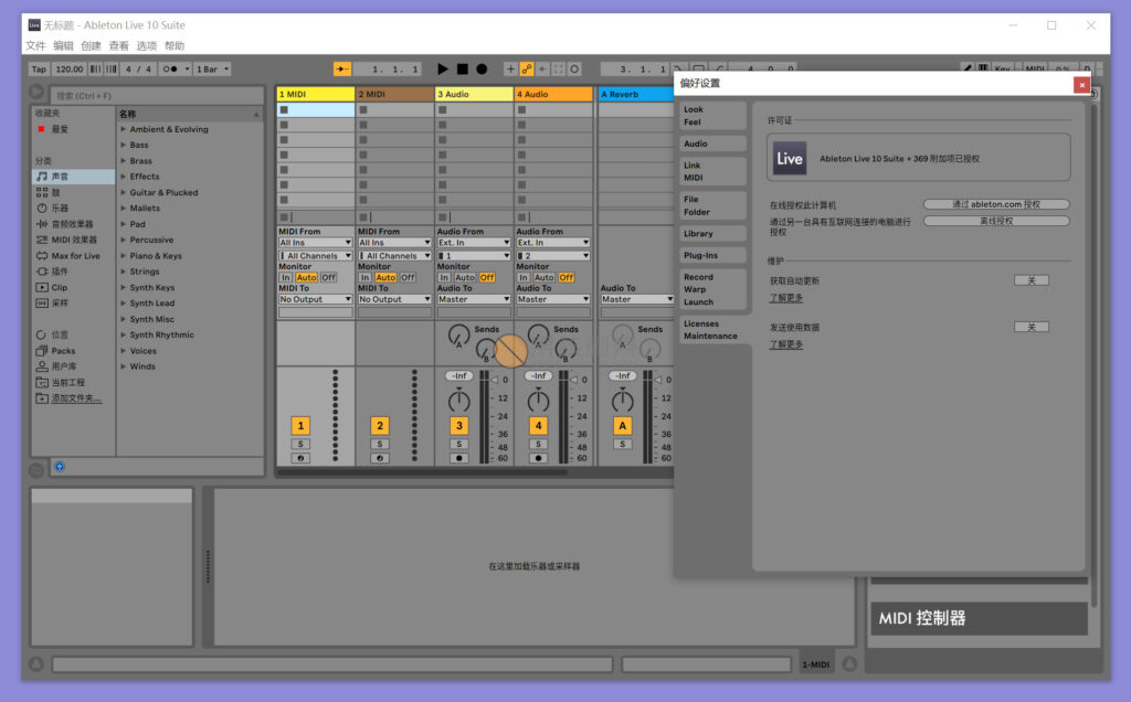 图片[1]-Ableton Live Suite 11(音乐创作软件)【v11.3.4(x64)中文特别版】-游鱼网