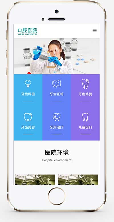 图片[1]-【PB347】响应式口腔网站pbootcms模板 牙科机构门诊类网站源码-游鱼网