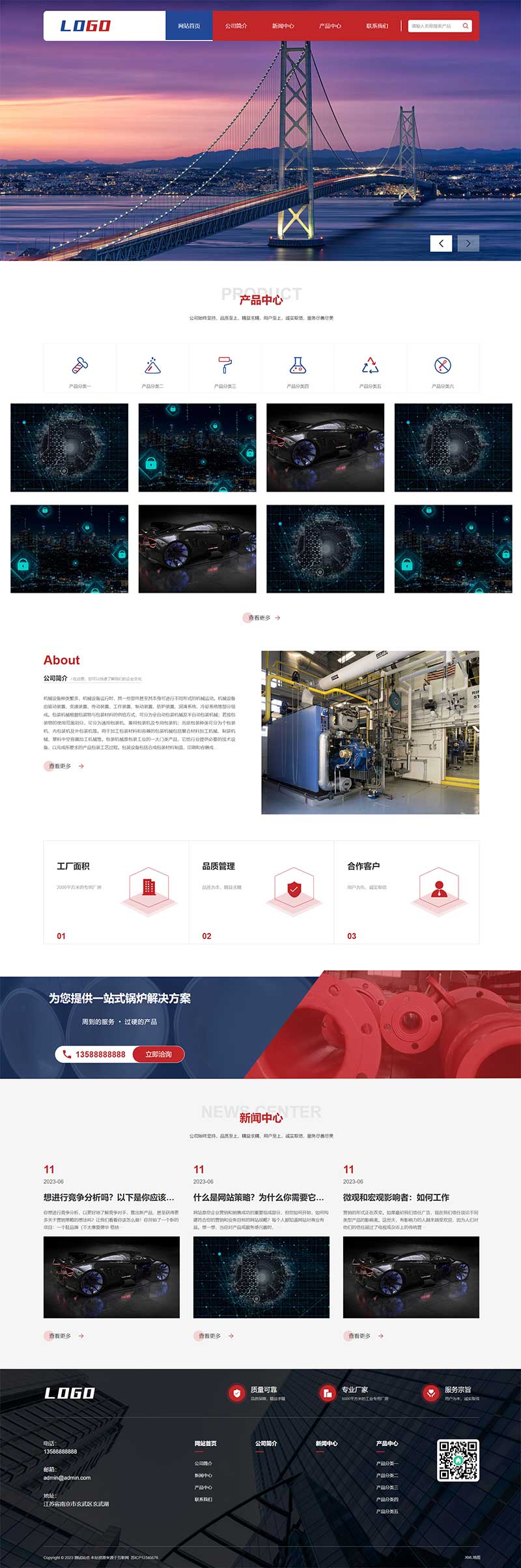 图片[2]-【PB375】(自适应手机版)响应式红色机械五金网站pbootcms模板 重工业钢铁机械类企业网站模板源码-游鱼网