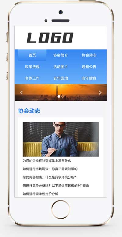 图片[1]-【PB378】响应式社区协会pbootcms网站模板 老年协会网站源码-游鱼网