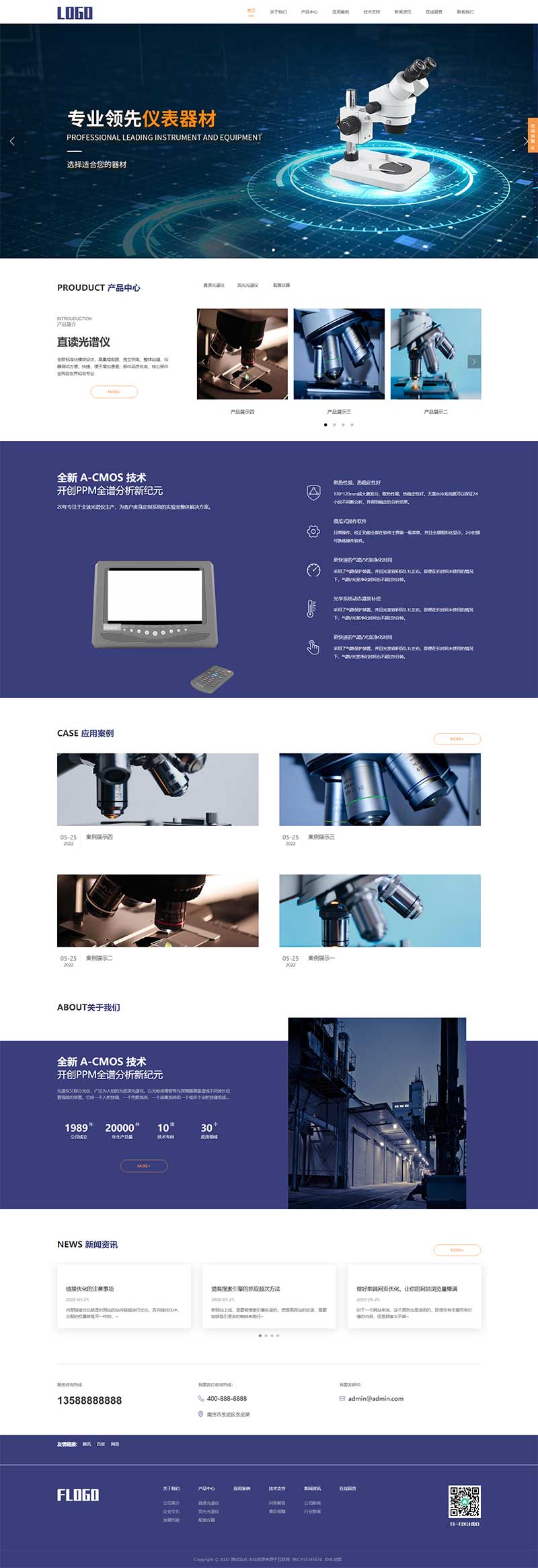 图片[2]-【PB389】(自适应手机版)响应式光谱仪电子仪器设备公司pbootcms网站模板 精密仪器设备网站源码-游鱼网