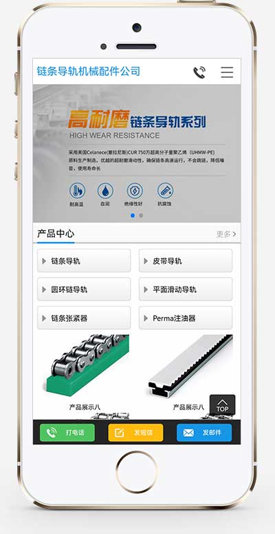 图片[1]-【PB390】(PC+WAP)大气链条导轨张紧器生产公司网站pbootcms模板 营销型链条导轨网站源码-游鱼网
