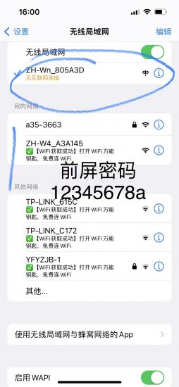 宣传车大屏幕操作指南-游鱼网