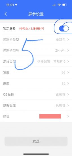 宣传车大屏幕操作指南-游鱼网